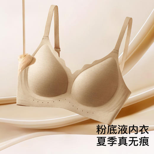 【无痕粉底液内衣】时尚浪花软支撑聚拢内衣女裸感舒适无钢圈文胸长歌绮梦 商品图0