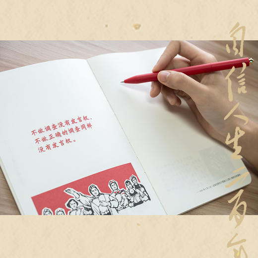 【不唯书】自信人生二百年-毛选版 商品图2