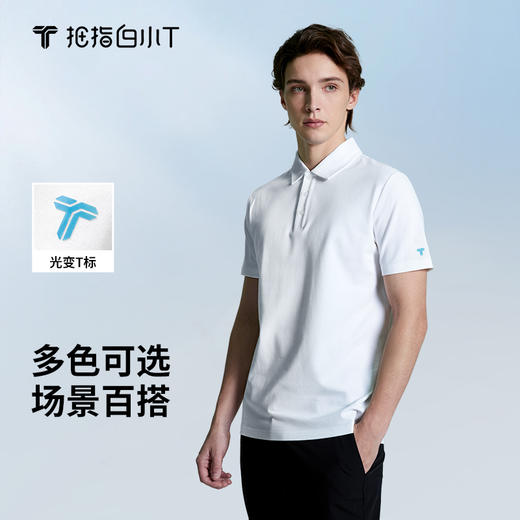 拇指白小T舒感短袖POLO无限系列 商品图0