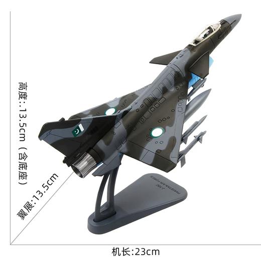 【长春航展、九三阅兵纪念品·新品重磅】特尔博1:72歼10CE巴基斯坦涂装歼10ce模型 飞机挂载PL-15导弹 商品图1