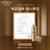 1楼欧莱雅金致臻颜奢养润白精华乳30ml 商品缩略图4