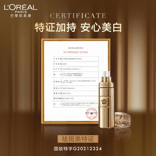 1楼欧莱雅金致臻颜奢养润白精华乳30ml 商品图4