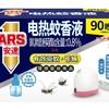 安速电热蚊香液套装90晚 无香 商品缩略图0