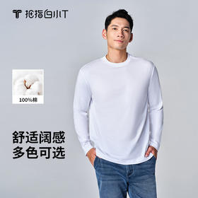 拇指白小T纯棉微阔长袖T恤无限系列