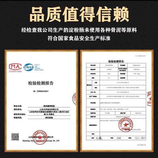 夫宇 黄金淀粉肠 50g/根 商品图2