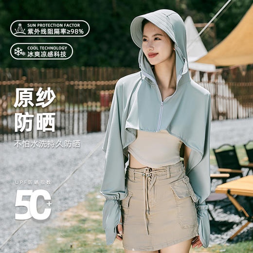 雀说防晒衣女夏季披肩斗篷新款冰丝原纱防紫外线户外遮阳透气薄防晒服AL2310 商品图0