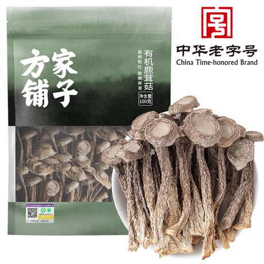 方家铺子 有机鹿茸菇100g/袋装 商品图1