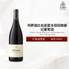 2020 Frederic Cossard Beaune Les Chardonnereux Qvevris Rouge 柯萨酒庄伯恩霞多丽园陶罐红葡萄酒 2020 商品缩略图0