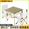 户外折叠桌便携露营桌子椅子野餐桌椅野营旅游蛋卷桌折叠桌椅套装 商品缩略图0