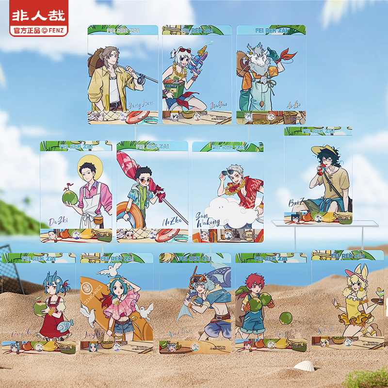 《非人哉官方店》海岛乌托邦系列PET透卡盲盒原创烫镭射收藏卡牌