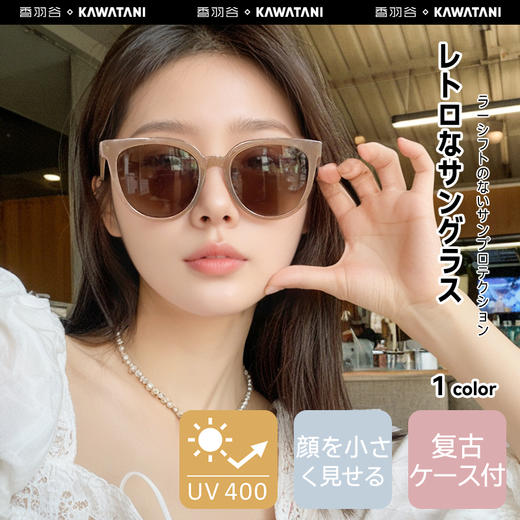 KAWATANI 香羽谷 太阳眼镜 复古潮流款 燕麦棕 商品图2
