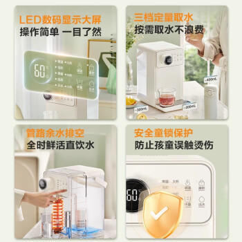 苏泊尔（SUPOR）即热式饮水机3L大容量1S速热家用桌面台式小型直饮机一体免安装电水壶冲茶泡奶年会采购SW-JR30T06 商品图5