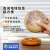 【朋宸地球仪】5英寸AR滚珠万向旋转地球仪·学生用·复古设计·AR黑科技·720度旋转探索 商品缩略图8