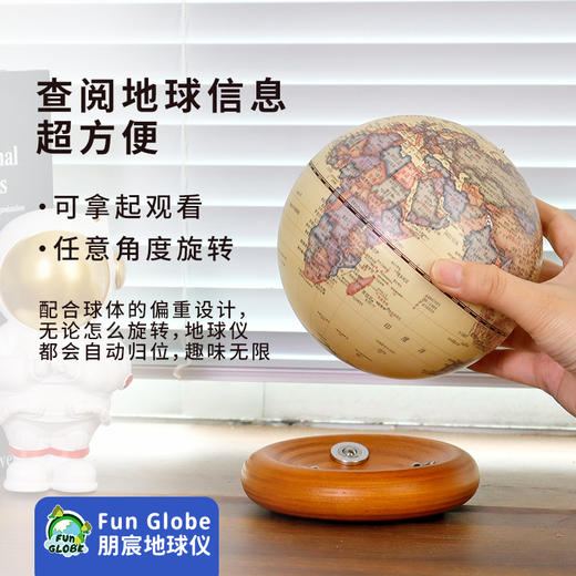 【朋宸地球仪】5英寸AR滚珠万向旋转地球仪·学生用·复古设计·AR黑科技·720度旋转探索 商品图8