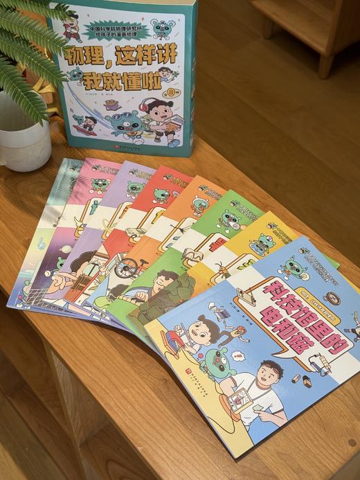 物理，这样讲我就懂啦 商品图1