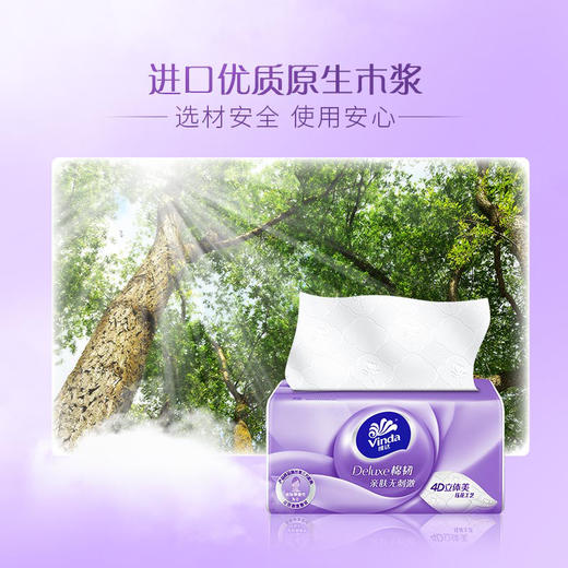 【维达】棉韧3层抽取式纸面巾100抽8包S码 面巾纸家用餐巾纸实惠装 商品图2