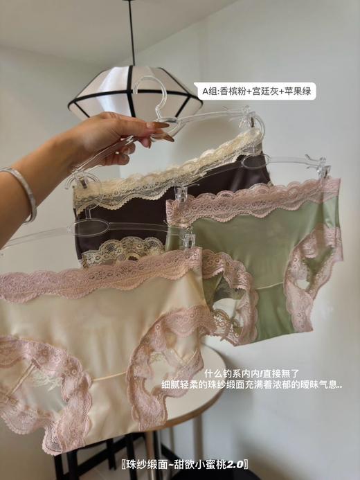夏日超薄纯欲蕾丝镂空三角内裤礼盒装 商品图2