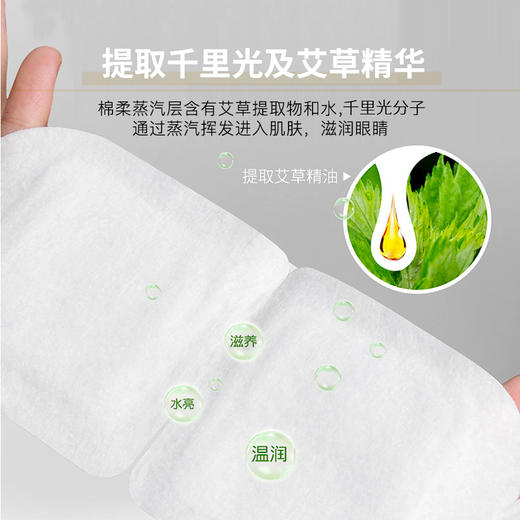【5盒】楠阳艾千里光艾草蒸汽眼罩 5贴/盒 草本养护 温润发热护目贴 商品图6