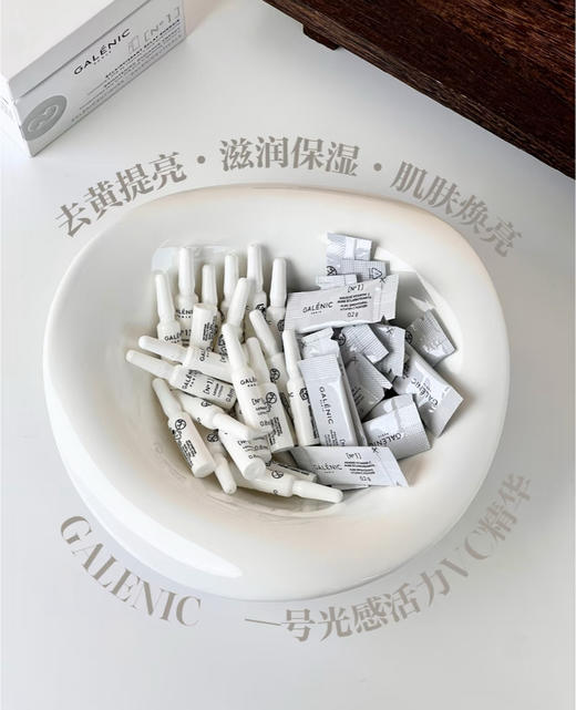 一组源价73！美白提亮猛货！科兰黎VC精华0.8ml+200mg抗氧次抛（26.5月） 商品图9