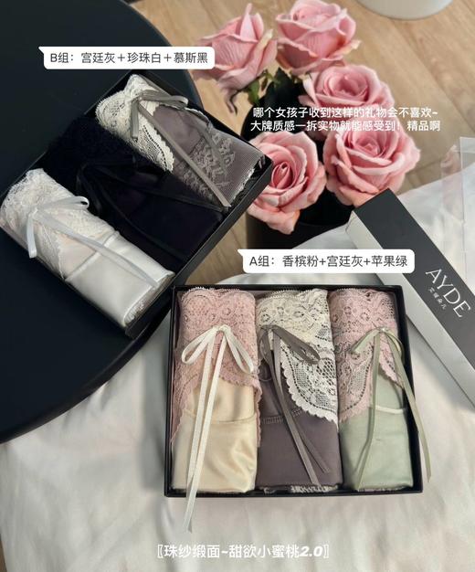 夏日超薄纯欲蕾丝镂空三角内裤礼盒装 商品图1