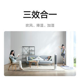 米家小米智能冷风扇家用空调扇制冷水冷塔扇冰晶制冷电风扇冷气扇吹风降温加湿无叶塔扇ZFSLFS01DM /家用电器 /生活电器 /冷风扇