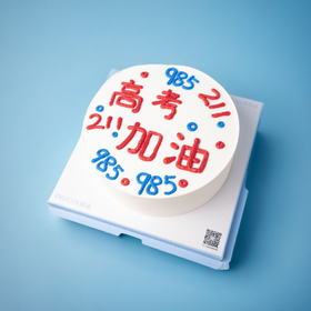 毕业季蛋糕（可定制）