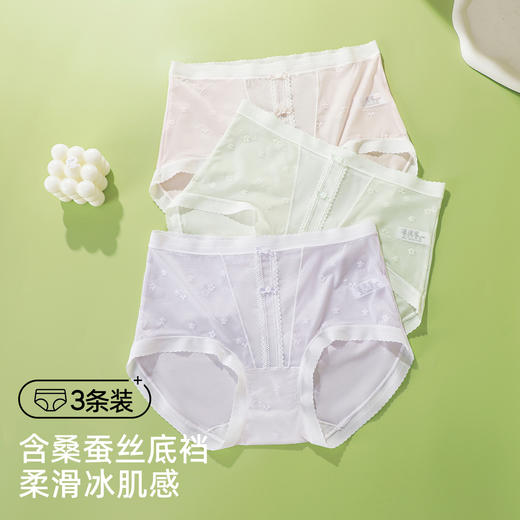 【3条装】熳洁儿 冰丝透气含桑蚕丝蕾丝女士内裤25262122 商品图5