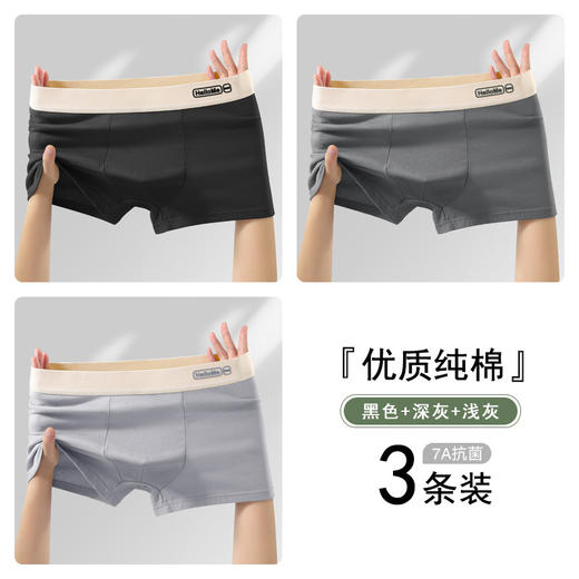 【男士内裤男纯棉抗菌平角裤】全棉质透气四角裤头男生大码短裤衩 商品图6