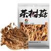 【野森林】茶树菇 150克 商品缩略图4