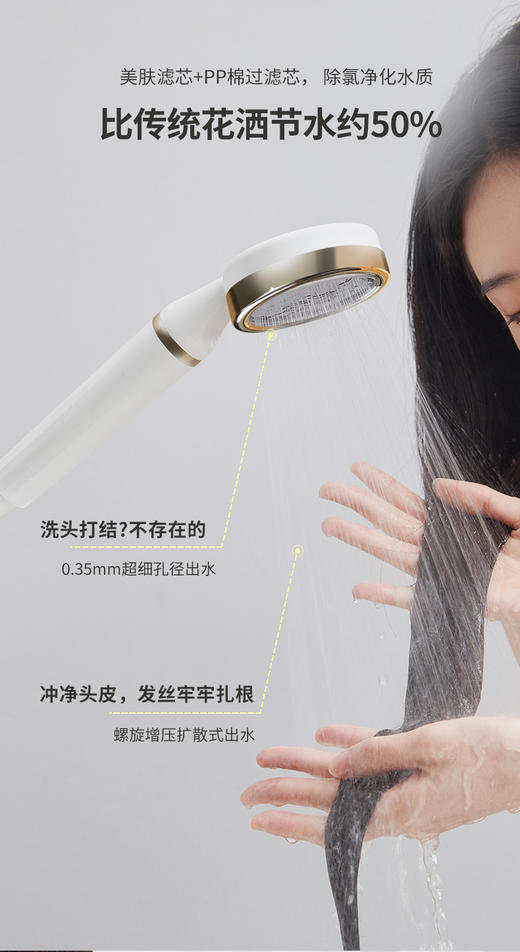 苏泊尔除氯香氛增压花洒 商品图8