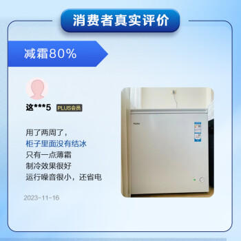 海尔（Haier）100L单温冰柜小型家用小冰柜冷藏冷冻两用转换深冷冷柜小冰箱减霜一级能效BC/BD-100GHDT /家用电器 /大 家 电 /冷柜 商品图2