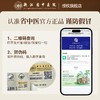 【浙江省中医院出品】乌梅汤2.0版  乌梅荷叶饮茶包养生茶 商品缩略图1