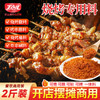 【餐饮专用】烧烤撒料系列调味料 商品缩略图3