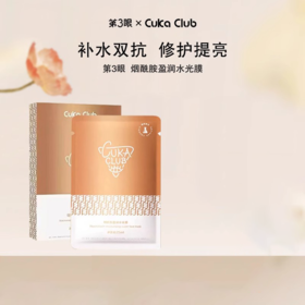 【69元会员福利】3CE烟酰胺盈润水光膜25ml*10片   