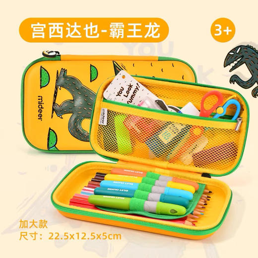 mideer弥鹿MD4122铅笔盒-霸王龙（大号） 商品图2