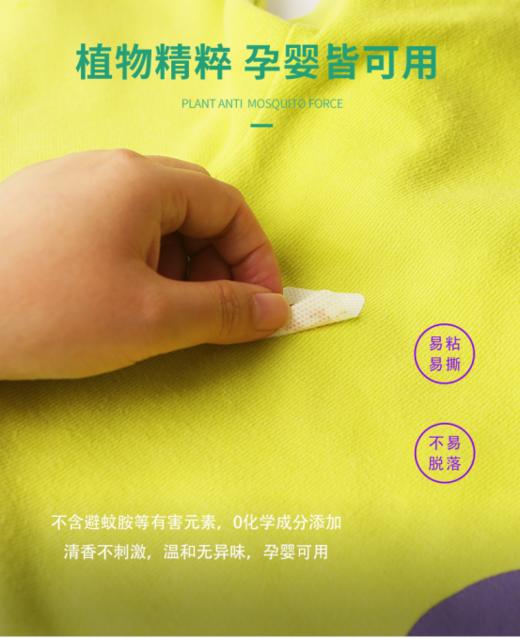 超级划算💥到手180贴只要💰 9.9包邮❗️ 宝妈必入❗️ 贴身防蚊💥【金蓝洁植物精油贴】承包整个夏天驱蚊🦟防蚊效果超级赞 纯植物配方🌿安全无刺激，母婴可用✔️ 商品图3