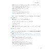 高中数学强基十五讲 商品缩略图3