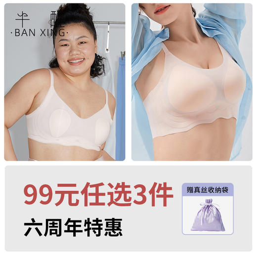 【3件起拍，单拍不发货】半醒凉感透气无痕内衣 | 果冻条软支撑、舒适承托、透气不闷、自然贴合胸型【贴身衣物不支持7天无理由】 商品图0