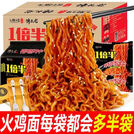 有间泡面连锁店专用链接 商品图2