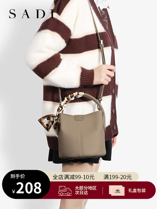 SADI萨迪 轻奢荔枝纹水桶包 商品图0