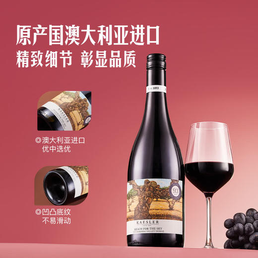 MM 山姆 Kaesler澳大利亚进口 巴罗萨谷凯斯勒西拉红葡萄酒 750ml 商品图2