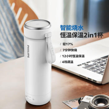 飞利浦（PHILIPS）烧水杯保温杯加热水杯壶迷你便携式旅行出差恒温杯男女士商务礼品 /厨具 /水具 /保温杯 商品图5