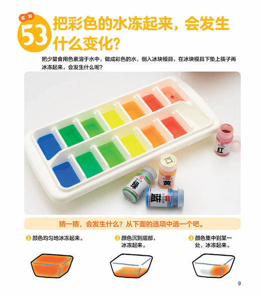 《小鸡球球长知识了》（共6册） 商品图10