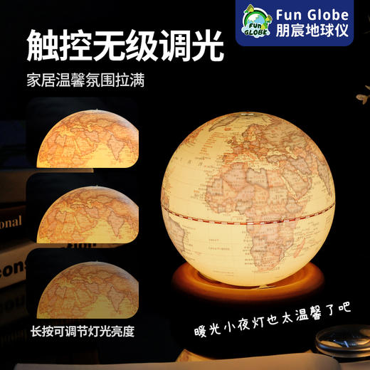 【朋宸地球仪】5英寸AR滚珠万向旋转地球仪·学生用·复古设计·AR黑科技·720度旋转探索 商品图5