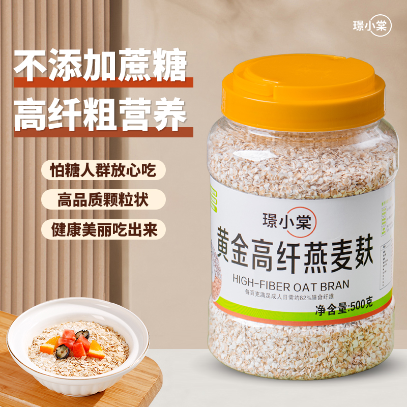 【买1送1 ，买2送2 俄罗斯进口 】璟小棠·黄金高纤燕麦麸 俄罗斯🇷🇺精选燕麦麸 更高膳食纤维 更强饱腹感 富含蛋白质、维生素等营养  口感Q弹顺滑 500g/罐