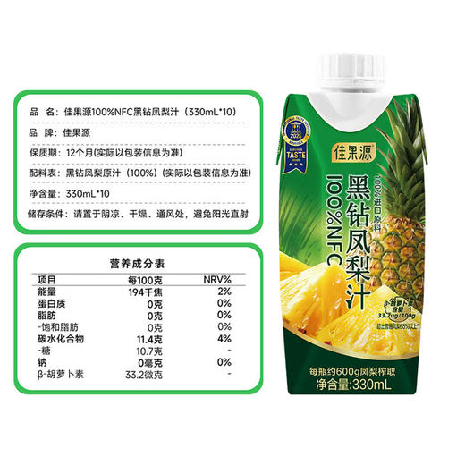 MM 山姆 佳果源100%NFC黑钻凤梨汁 330ml*10 商品图5