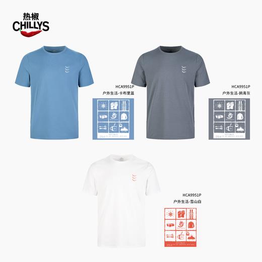 Hotchillys热椒户外速干防晒7A抗菌凉感圆领印花短袖T全能玩家系列HCA9951P 商品图3