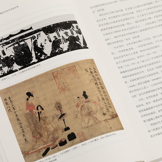 《中国古代艺术中的女性 娟娟独立寒塘路》 商品图4