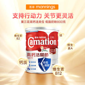 雀巢Nestle 三花高钙活关节 低脂奶粉 800克 成人奶粉 