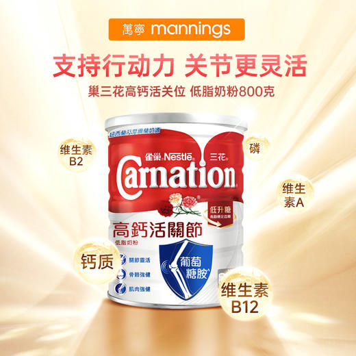 雀巢Nestle 三花高钙活关节 低脂奶粉 800克 成人奶粉  商品图0